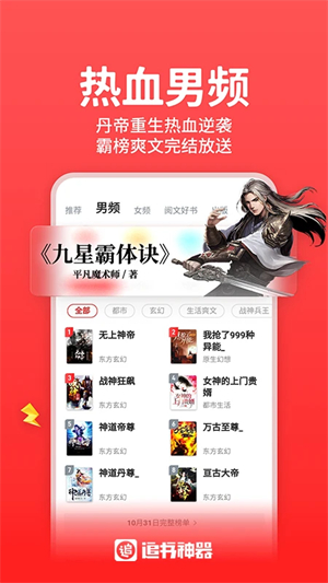 追书神器纯净版