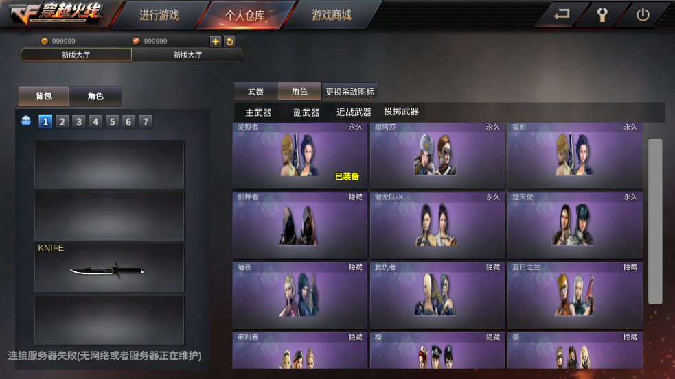 gz穿越火线单机版全武器