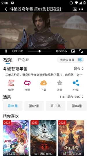 MiFun动漫官方app最新版