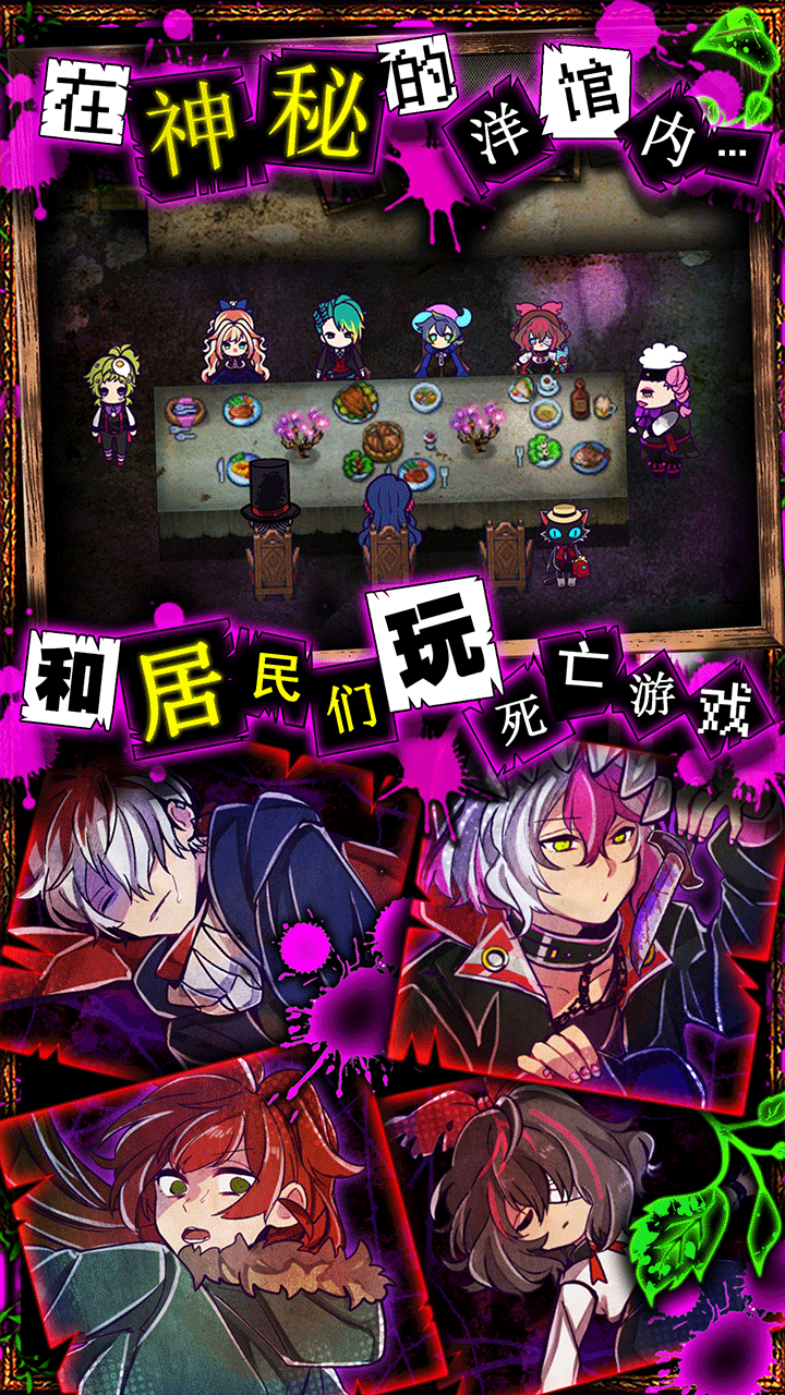 囚禁之馆中文版