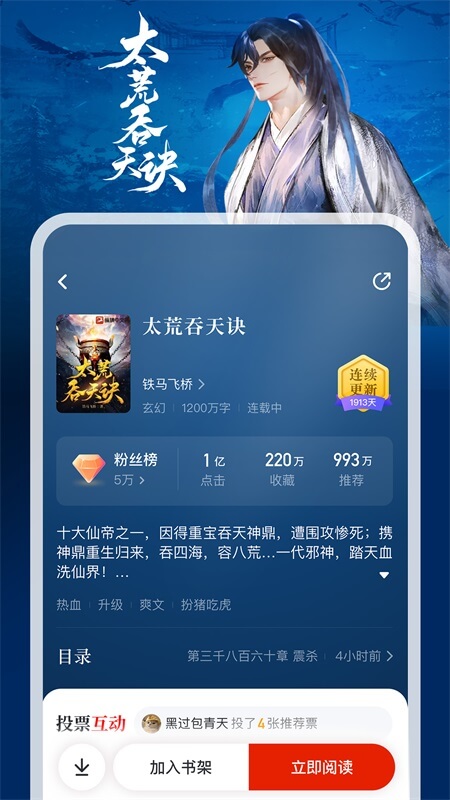 纵横小说免费版无限观看