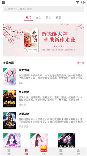 西瓜小说纯净版