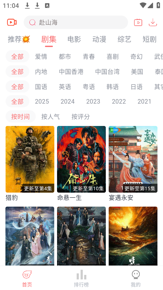 追忆影视无广告版
