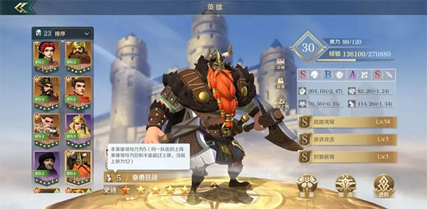 新手攻略截图1