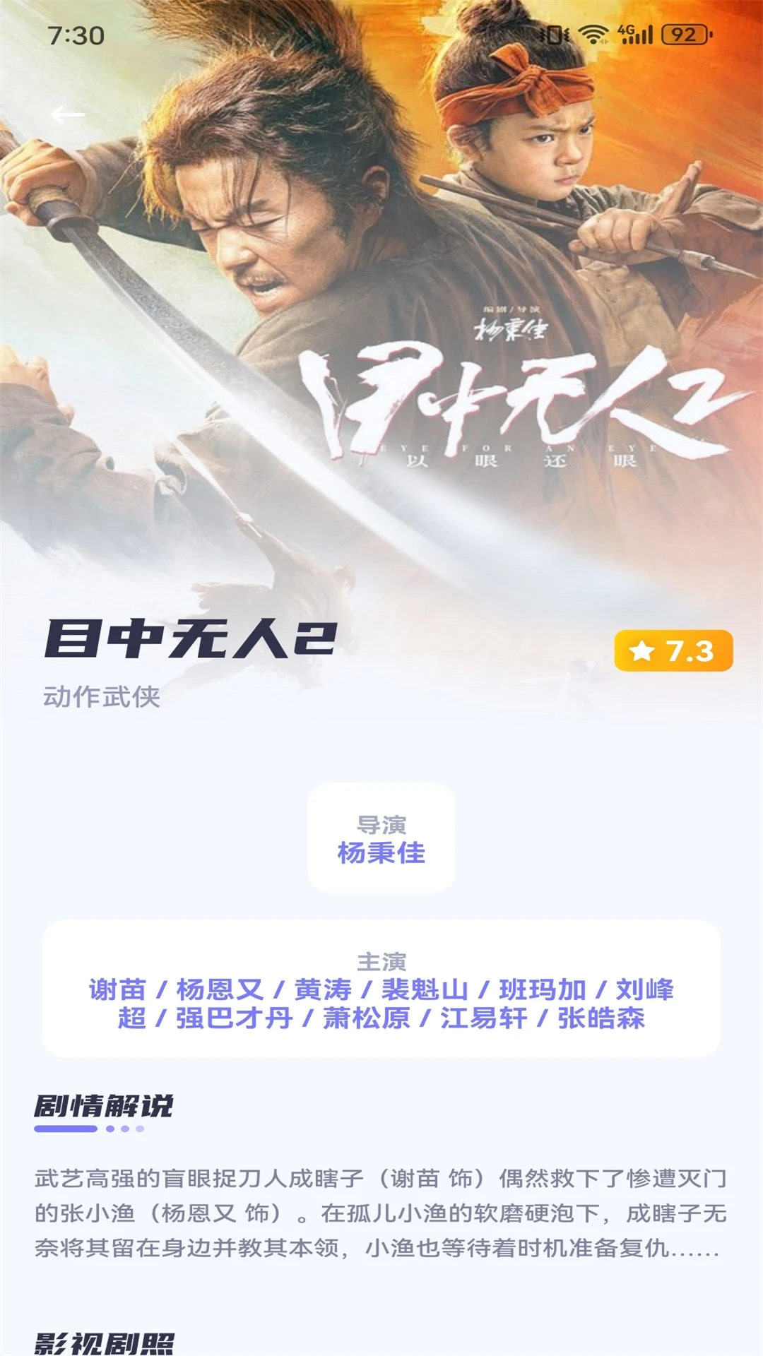 哇嘎播放器手机版