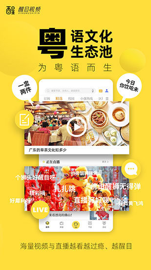 醒目视频app最新版