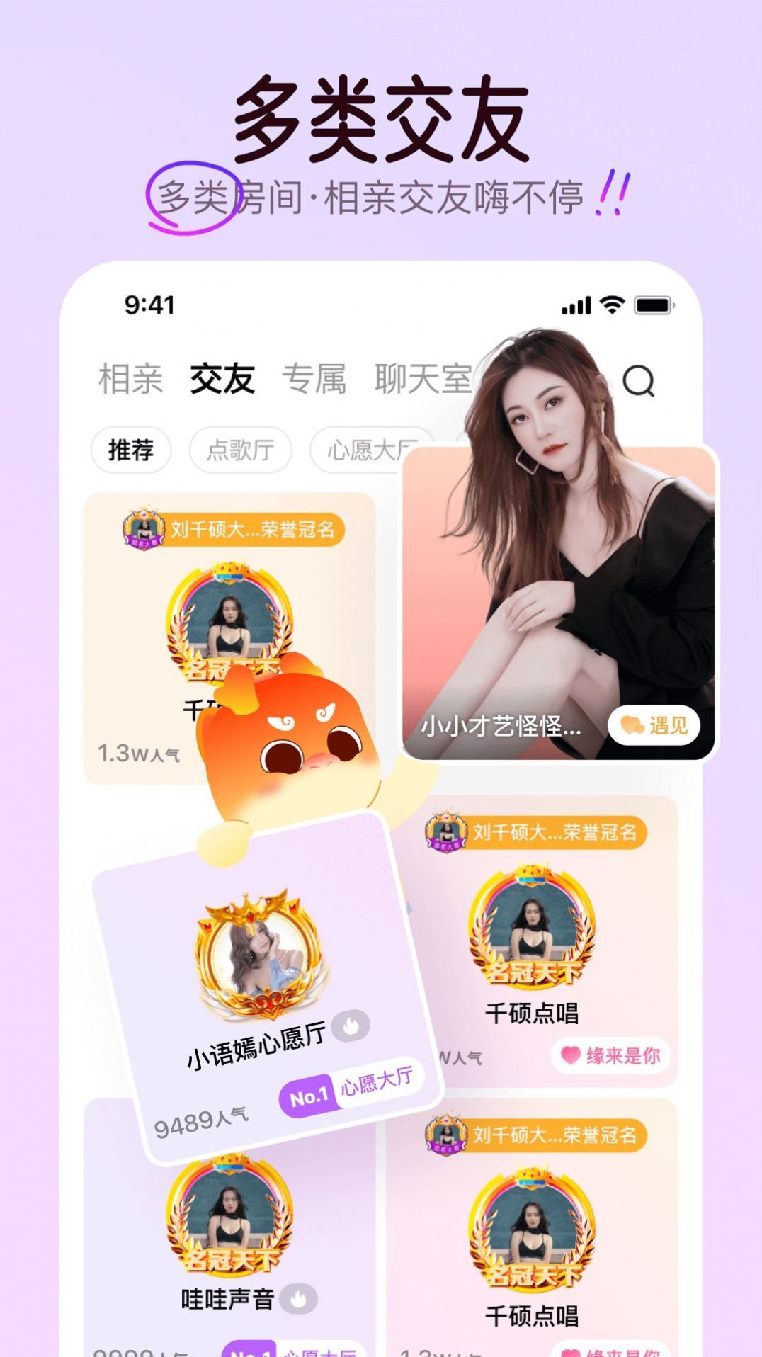 可可派app