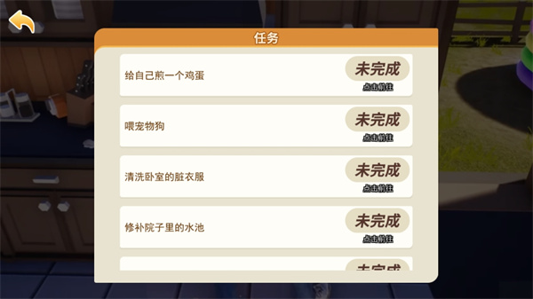 重启人生模拟器免广告