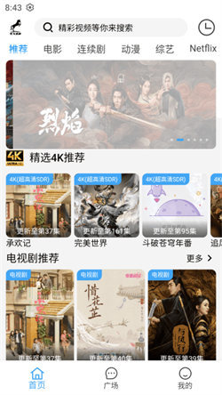 黑马追剧官网最新版