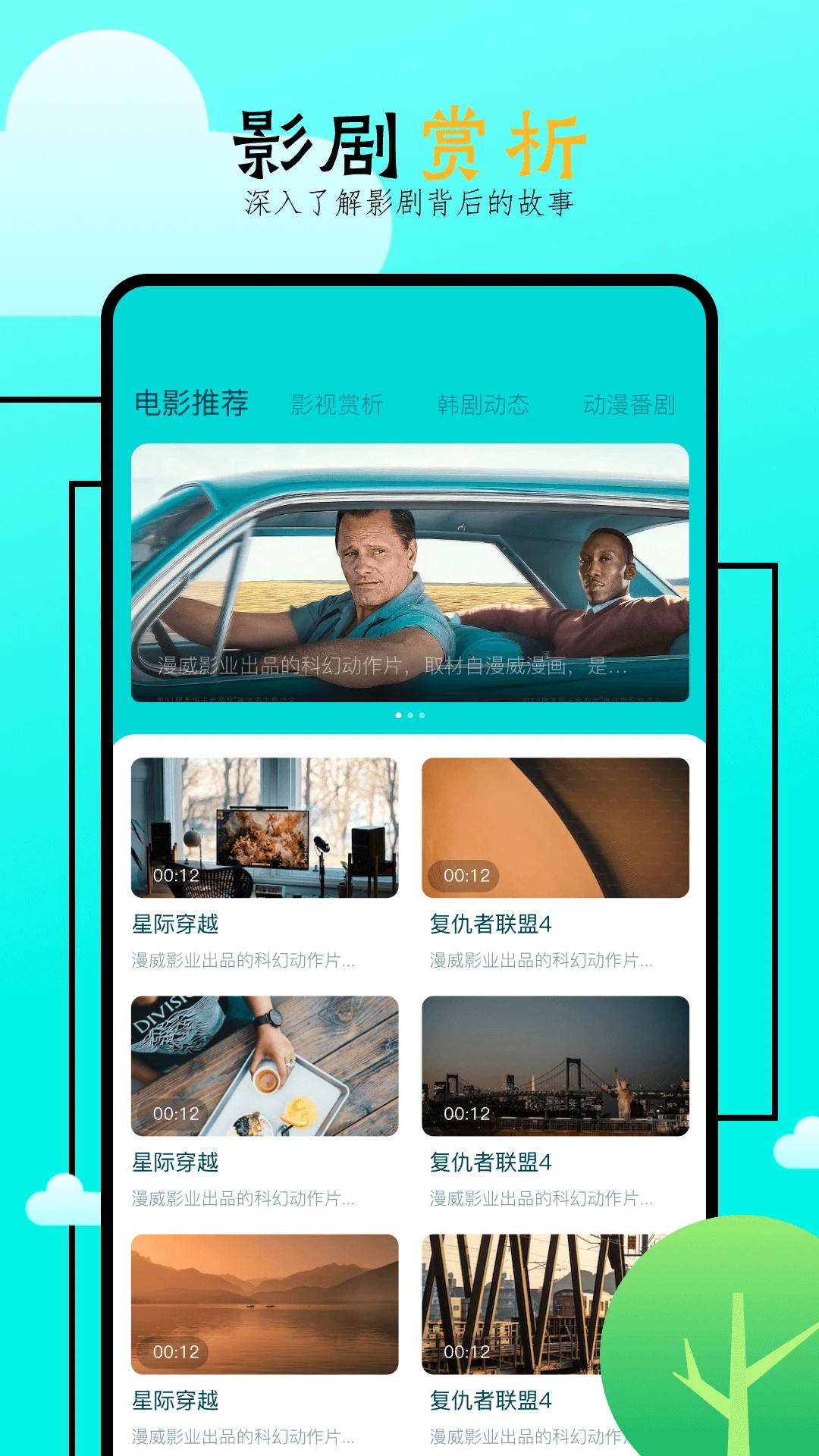 飞马影院app官方