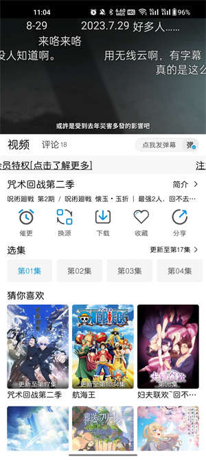 mifun动漫纯净版app