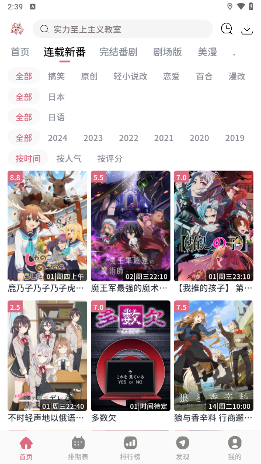 稀饭动漫纯净版