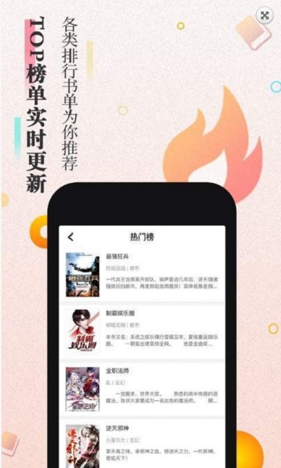 樱花小说全部免费阅读
