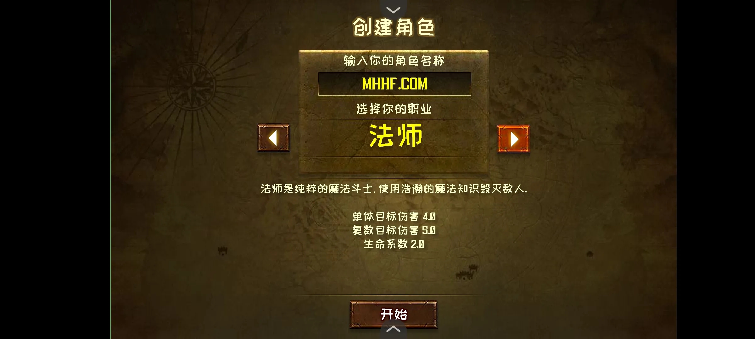 恶魔的地下城汉化版