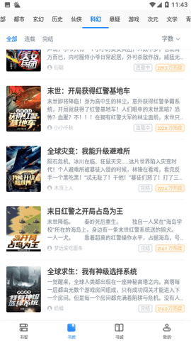 木子小说app