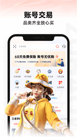 租好玩极速版