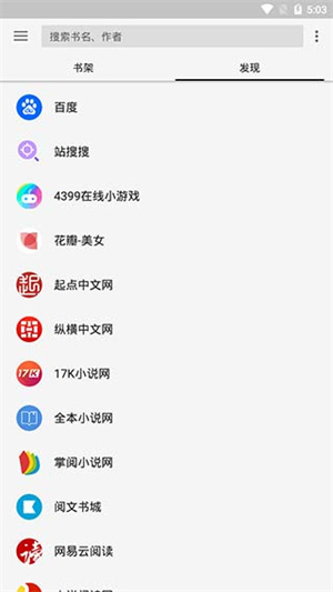 柚子阅读app免费