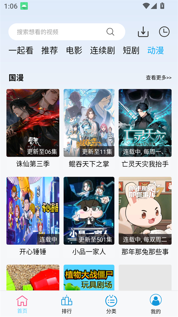 边缘视频最新版