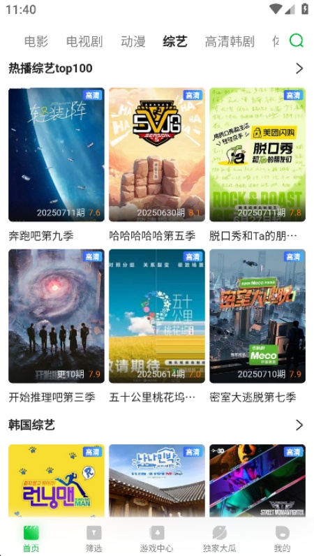 青柠TV追剧纯净版