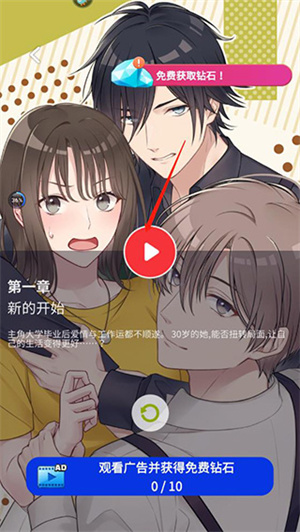 你是我眼里的光游戏破解版怎么玩