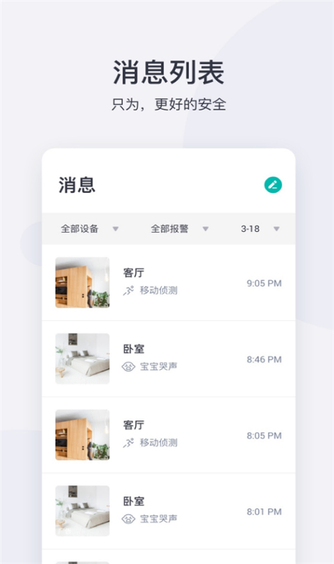 小蚁摄像机去广告版最新