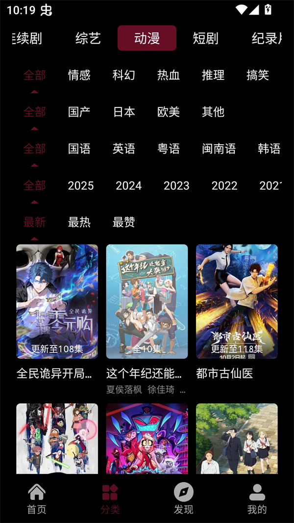 哪吒视频免费观看