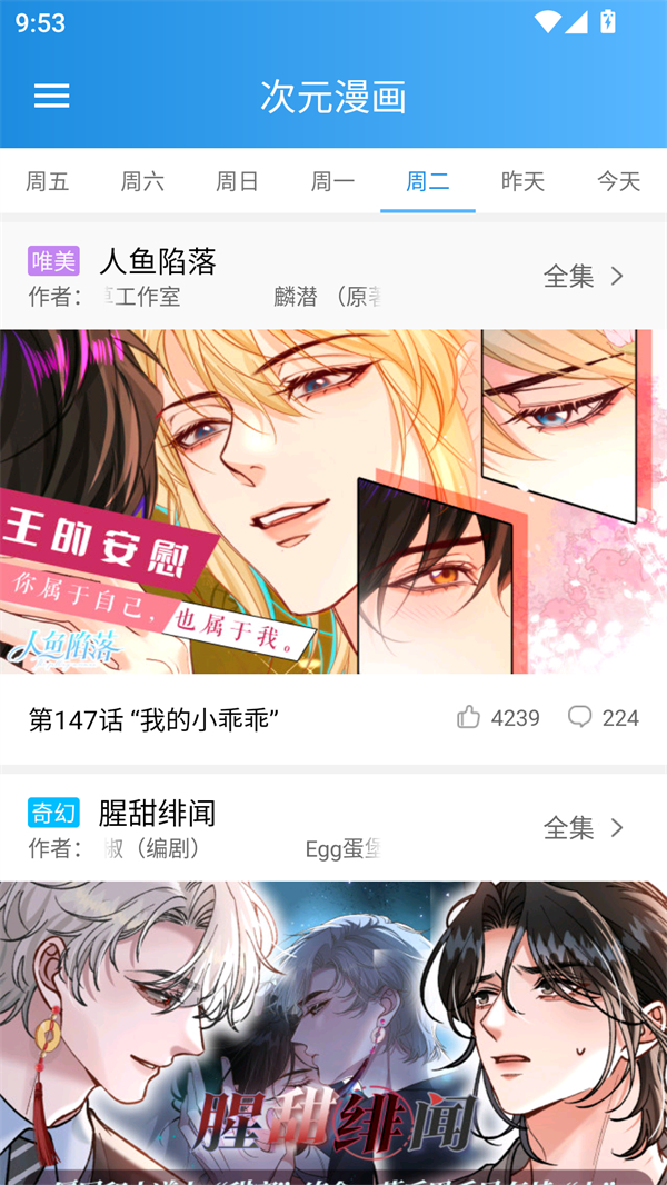 漫画宝典app
