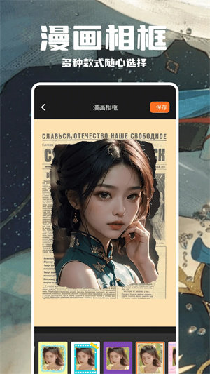 哈哈漫画app