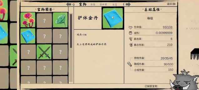 黑神话之义薄云天试玩版