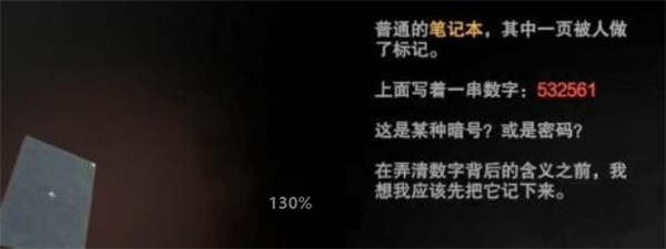 无尽梦魇怪异医院国际体验内置菜单版游戏攻略9
