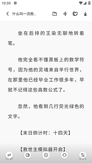 苍云阅读最新版app