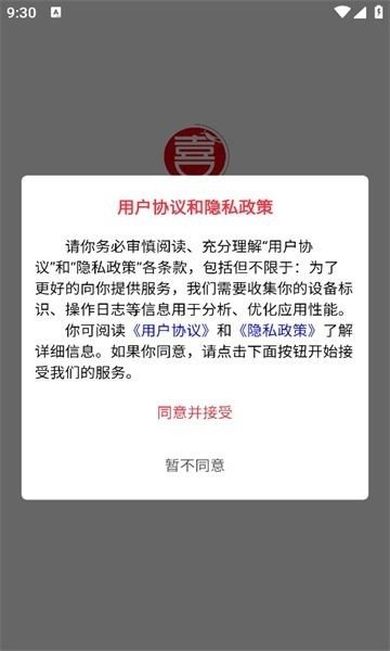 喜上媒嫂app