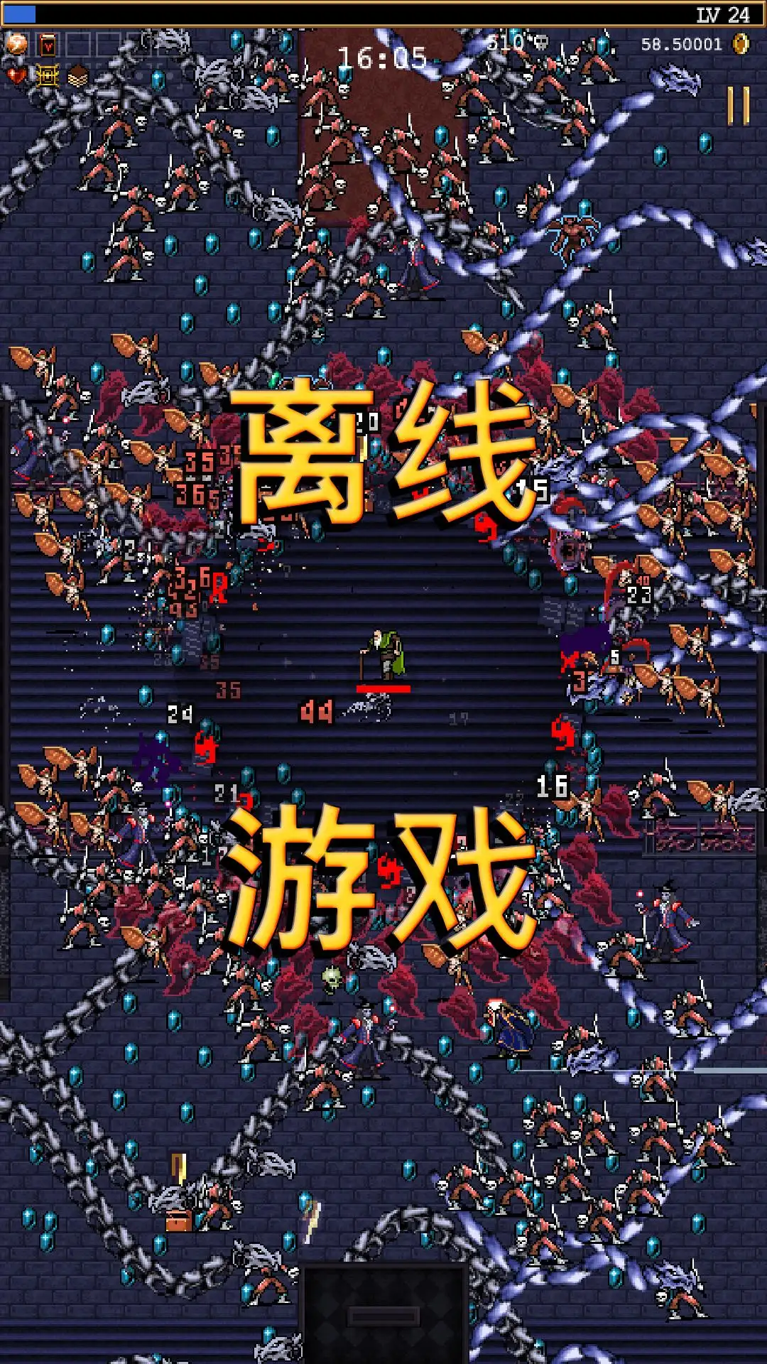 吸血鬼幸存者加强版