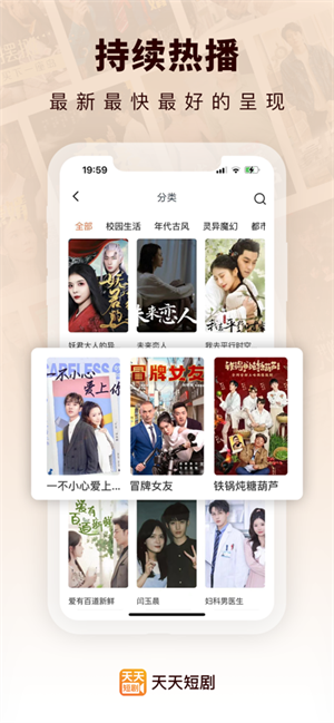 天天短剧赚钱版
