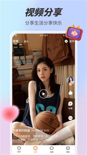 趣夜app官方版
