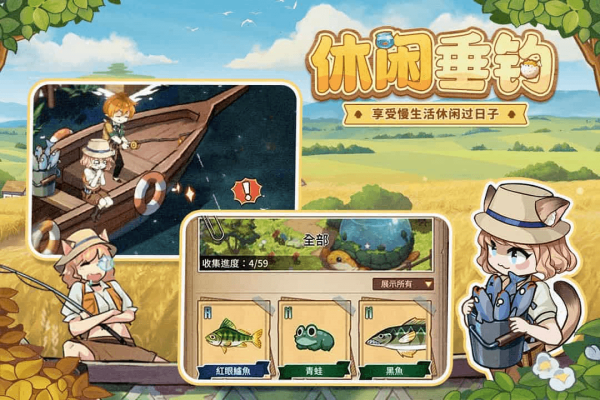 异世界慢生活全CG解锁版