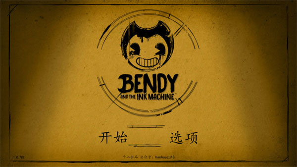 班迪与油印机内置菜单版