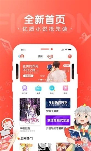 看撒动漫app