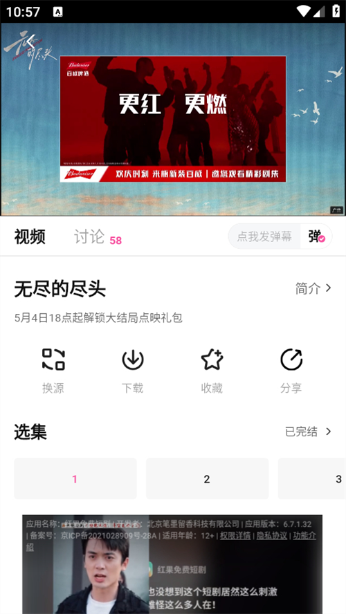 追剧喵安卓版