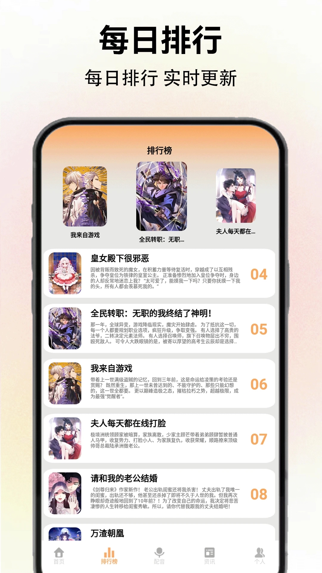 风车动漫正版免费观看