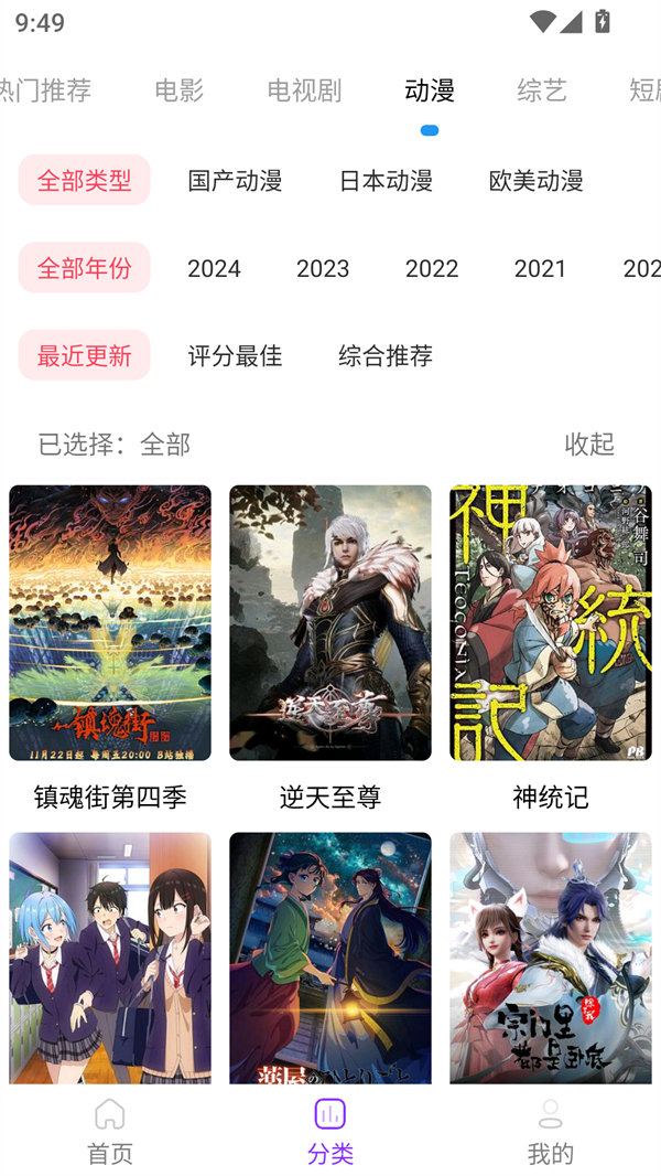 叶子影视app官方