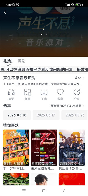 小城追剧app最新版