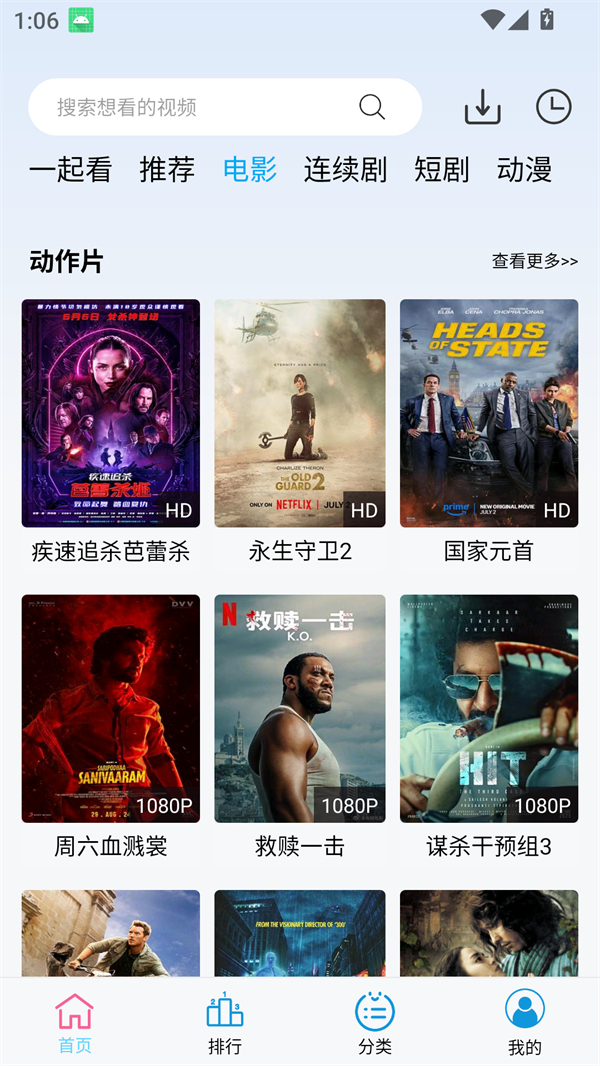边缘视频最新版