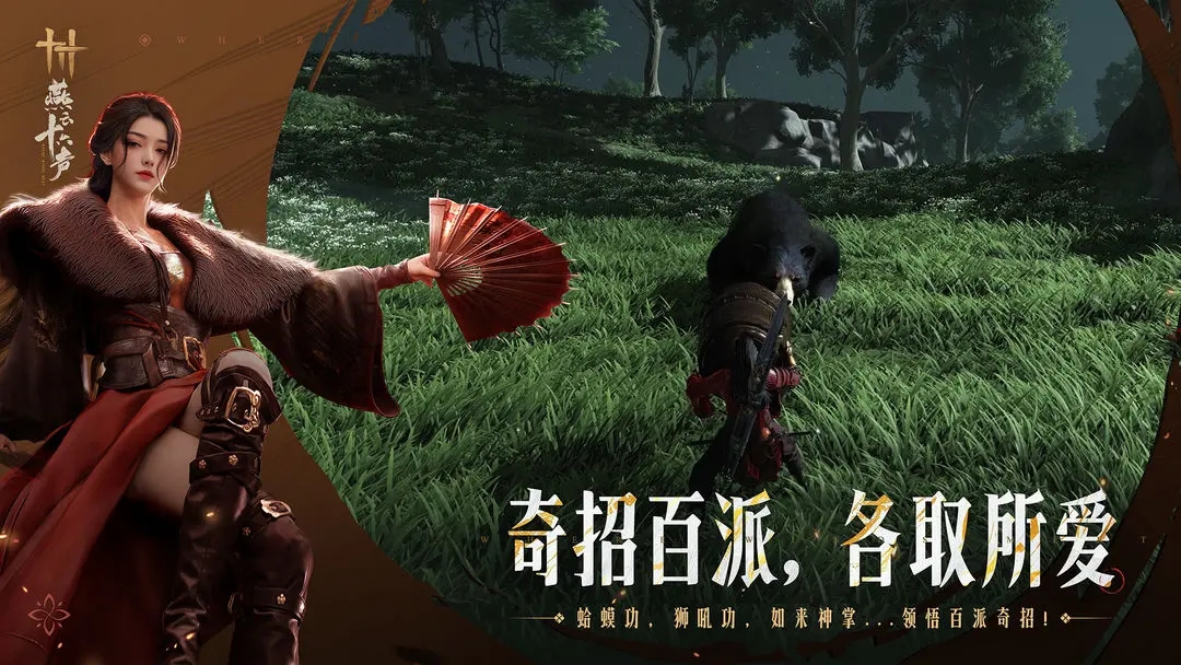 燕云十六声2.0版本