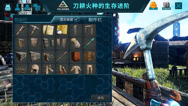 方舟生存进化手游重制版无限资源