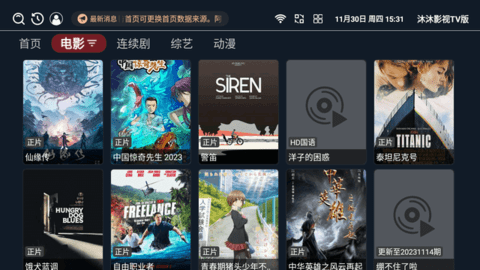 沐沐影视全部免费观看电视剧