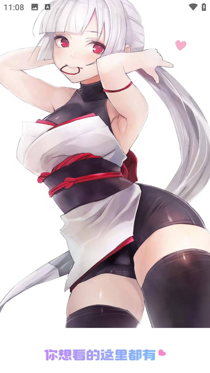 乐可动漫手机版