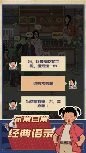 王蓝莓的烧烤摊内置菜单