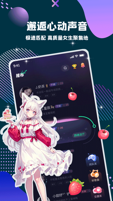 偷星猫app