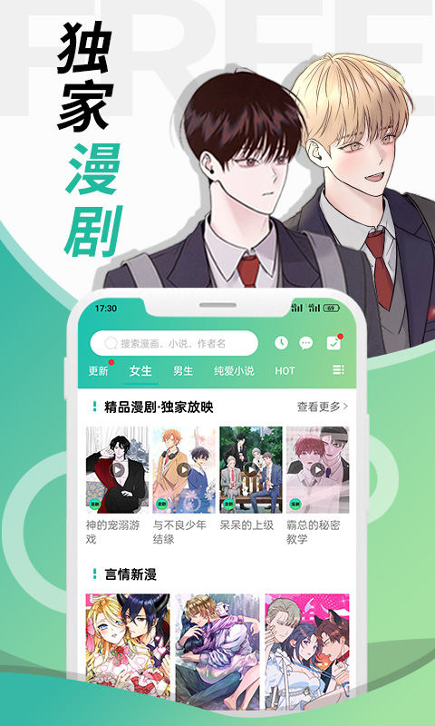 画涯无删减漫画免费阅读